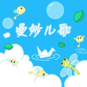 揉我的胸 ～阿～
