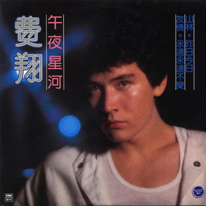 揉我的胸 ～阿～
